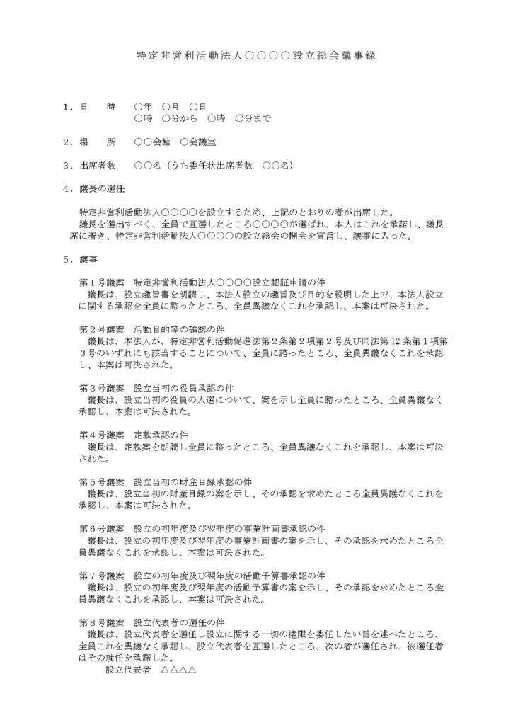 seturitusoukaigiziroku(1)