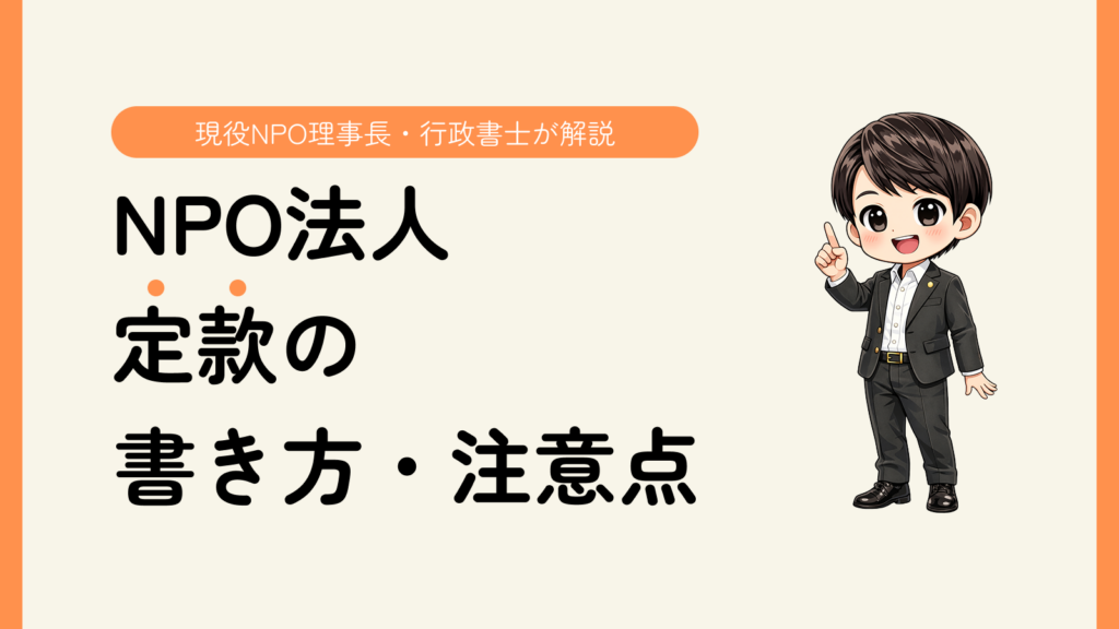 thumbnail-npo-articles